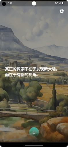 Yan Yue Ri Xin Screen 2