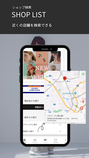 &ON（アンドオン)ファッション通販アプリ Screen 3