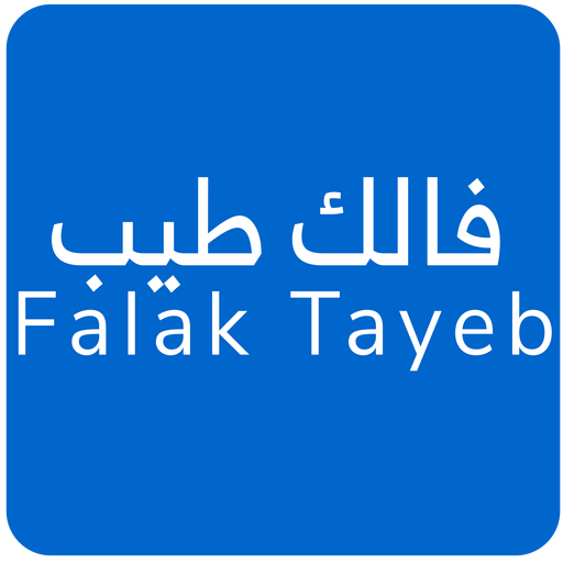 Falak Tayeb - فالك طيب  Icon