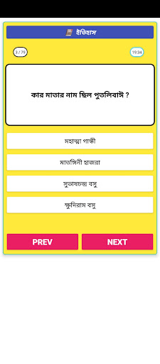 MCQ EXAM CRACKER Screen 2