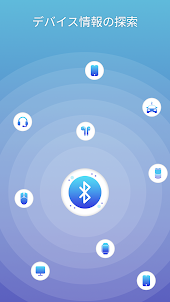 Auto Connect Bluetooth Pairing