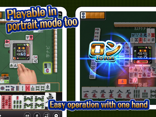 JanNavi-Mahjong-Online 17