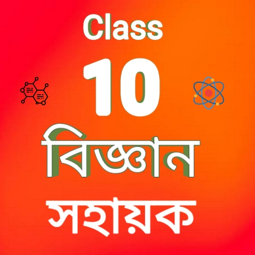 Science Class 10 assamese logo