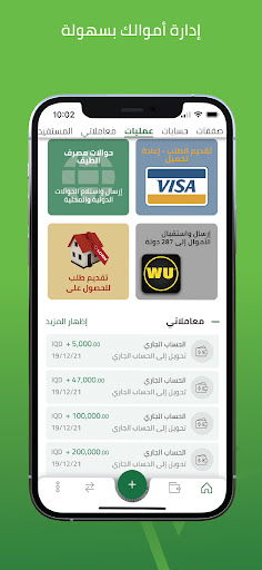 TIB Online Screen 3