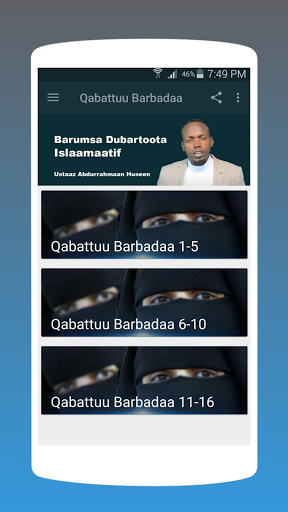 Android application Qabattuu Barbadaa Dubartootaf screenshort