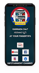 Social Tv Kannada