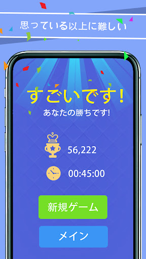 Match Ten - リラックス・ナンバー・ゲーム screenshot 6