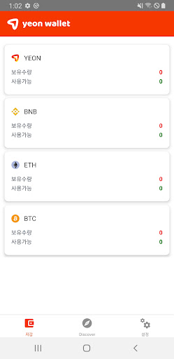 Android application YEON WALLET screenshort