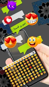 All Arabic Typing Keyboard