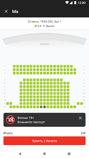 Android application Кинотеатр Большое кино, Астрах screenshort