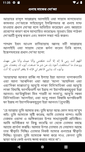 জান্নাত ও জাহান্নাম Screen 3