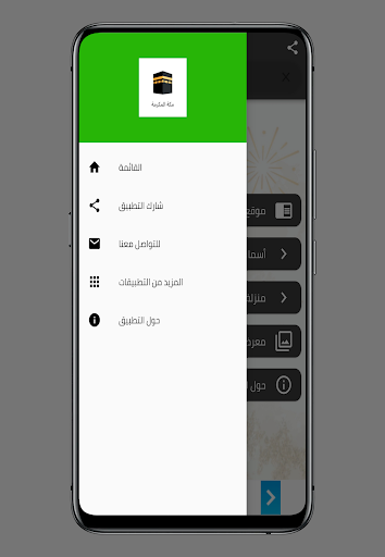 مكة المكرمة  الكعبة