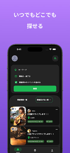 Street(ストリート) Screen 3
