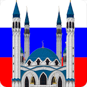Azan Russia: Namaz Time for All Prayers in Russia