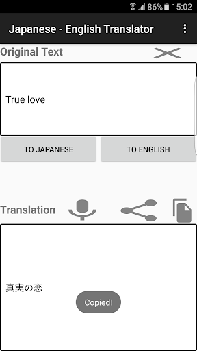 English - Japanese Translator Screen 2