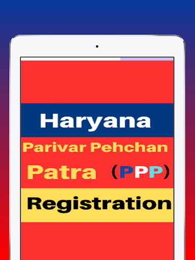 Haryana PPP Parivar Scheme Reg
