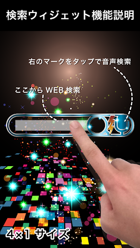 DISCO FEVER Search Widget