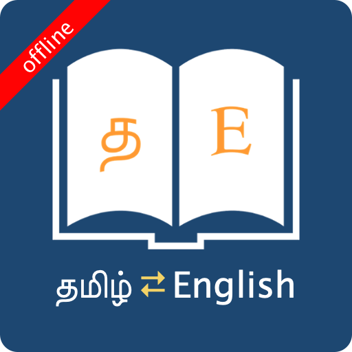 English Tamil Dictionary