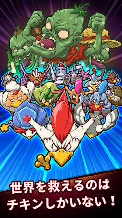Game screenshot チキンVSゾンビ: チキン勇士の育て方 mod apk
