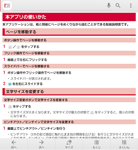 SC-55D 取扱説明書 Screen 2