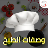 كوكر  -  وصفات الطبخ icon