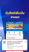 เงินติดล้อ - สินเชื่อและประกัน screenshot 1