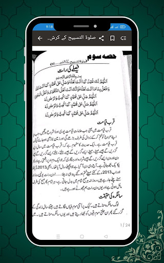 Salat-Ul-Tasbeeh – forgiveness