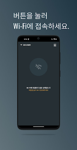 SECUWIFI Screen 2