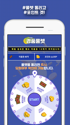 토렌티비 - 드라마다시보기 기프티콘 리워드 앱테크 앱 Screen 2