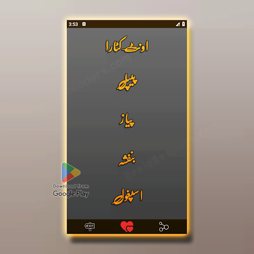 Hakeem Luqman Nuskhay Book Screen 3