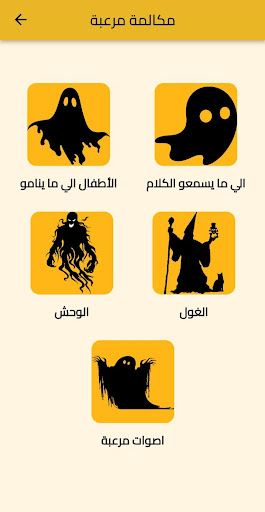شرطة الاطفال المرعبة Screen 3