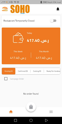 Android application Soho Restaurants screenshort