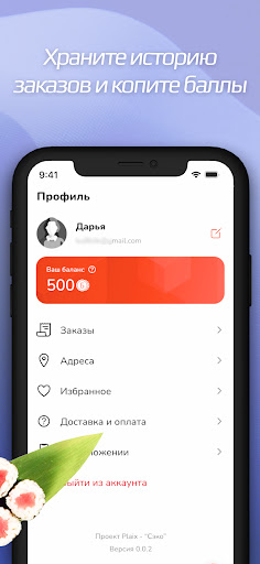 СЭКО Screen 2