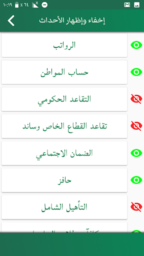 كم باقي على حساب الضمان