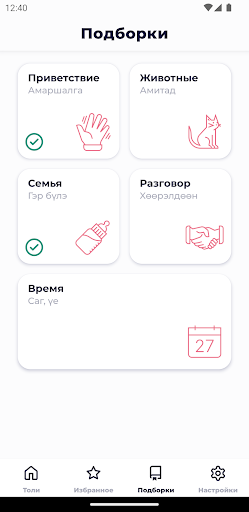 Толи Screen 3