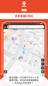 乗換案内 for iPhone/for Android スマートフォンアプリ