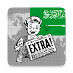 أخبار السعودية (Saudi Arabia) Apk