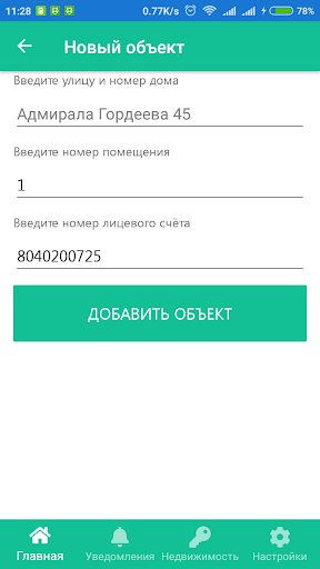Академический Screenshot 2 - AppWisp.com