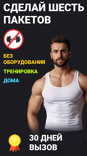 Предварительный просмотр приложения