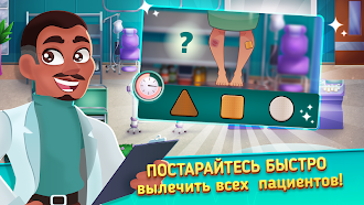 Game screenshot Medicine Dash: Hospital Game hack