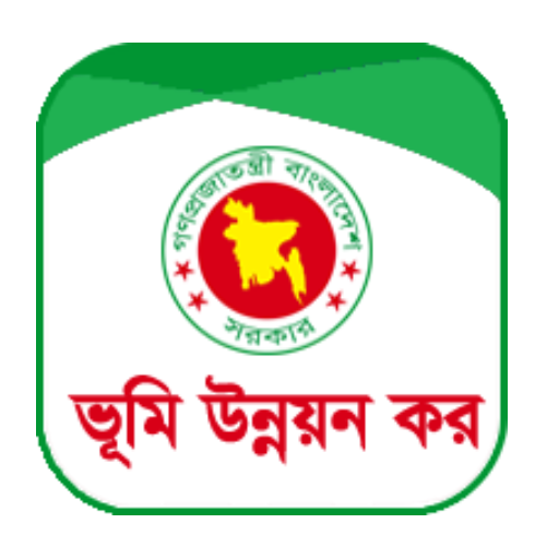 ভূমি উন্নয়ন কর logo