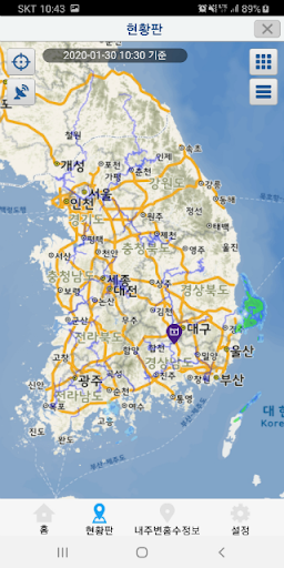 홍수알리미 Screen 3