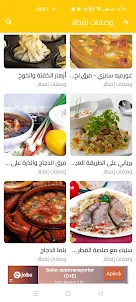 وصفات رمضان إفطار سحور تحليات