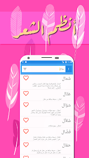 قافيتك (بحث عن القافية)