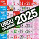 Urdu Calendar 2025 Islamic