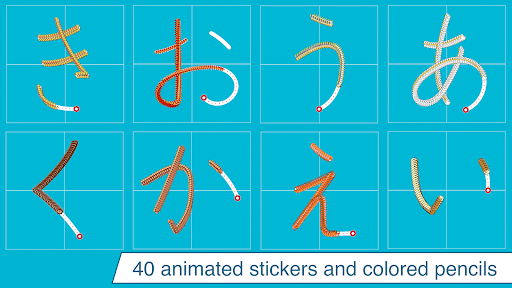 Screenshot of Japanese Writing Wizard