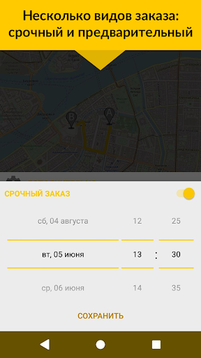 Такси "ОПТИМАЛ" Дешевле нет! П Screenshot 3 - AppWisp.com