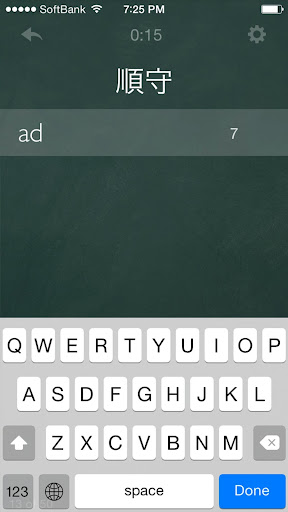 上級英単語 Screen 3