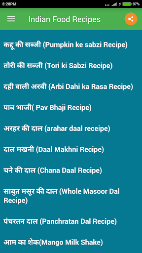 Indian Food Recipes Screen 3