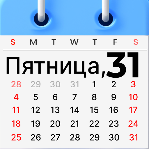 Простой календарь 2025 Скачать для Windows